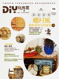 DIY56-300封面