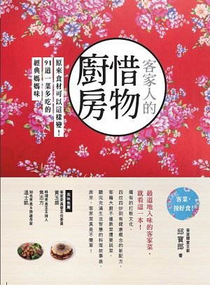 惜物