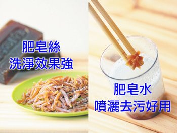 天然清潔04.jpg