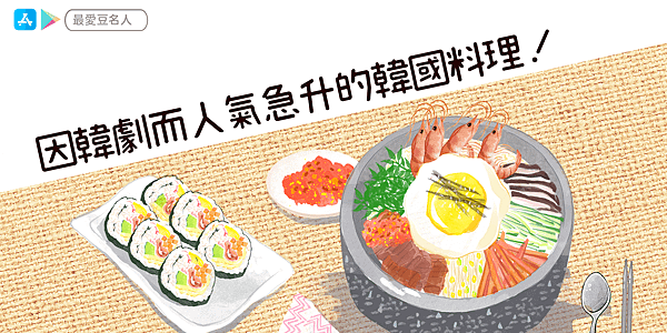 美食_韓劇