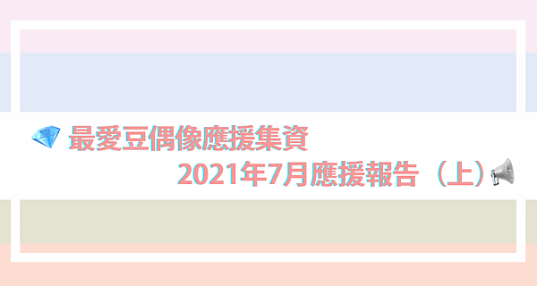 july support shot.png