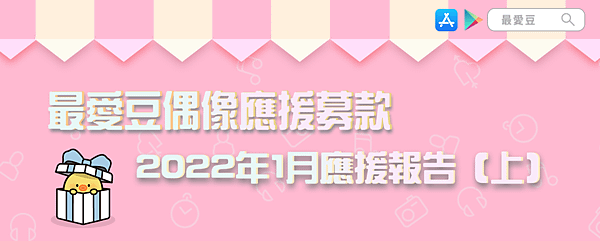 support_2022_1拷貝.png