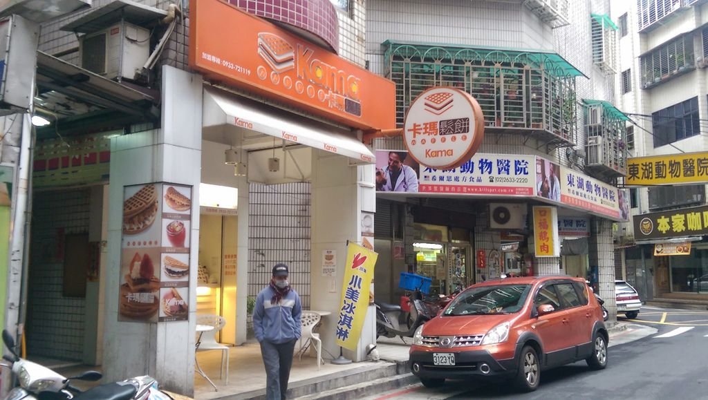 店面