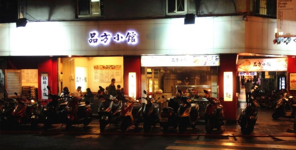 店面