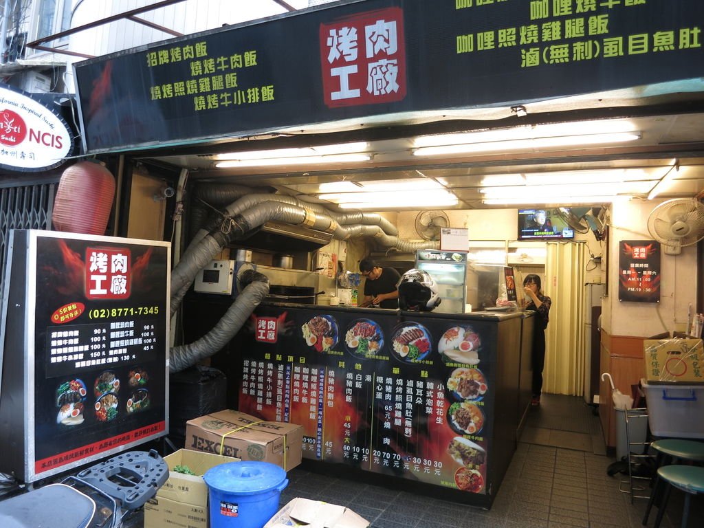 店面