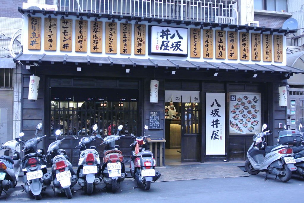 店面