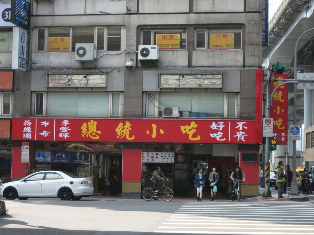 店面