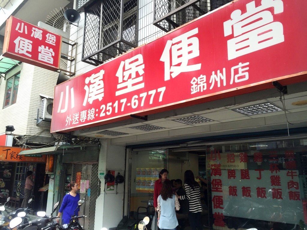 店外