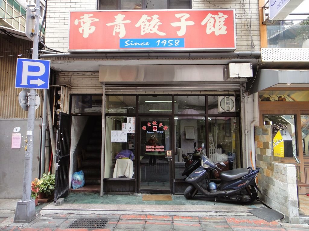 店外