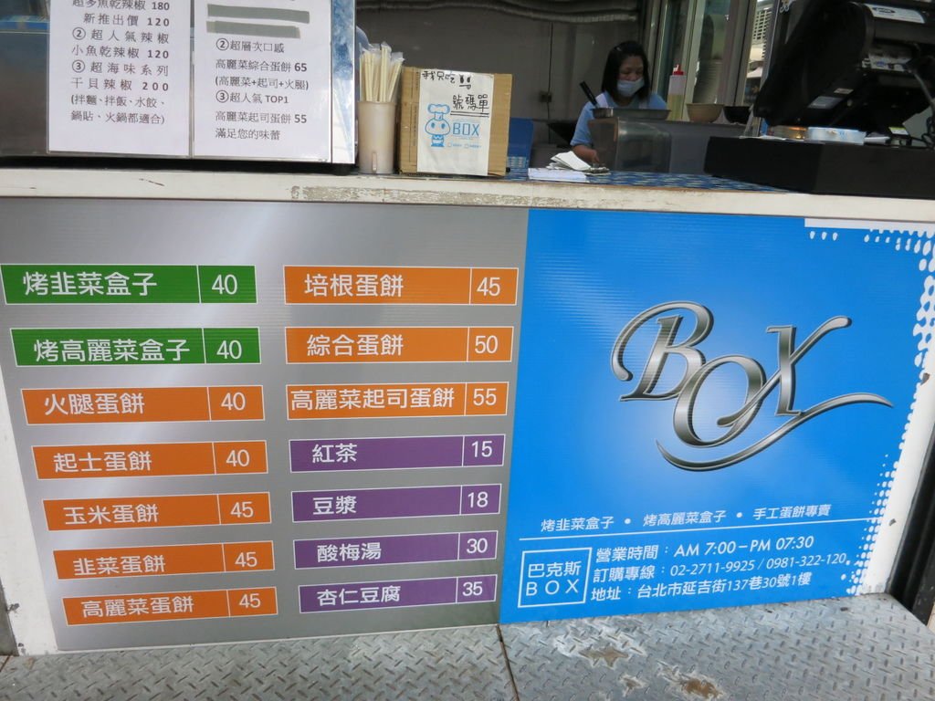 店內招牌