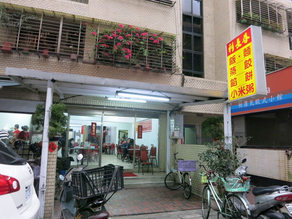 店面