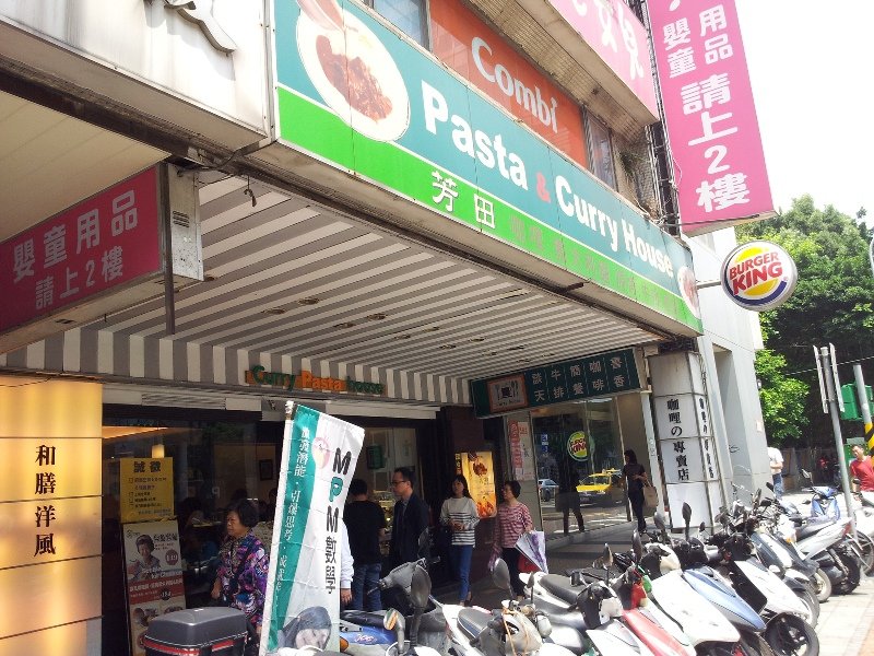 芳田店面