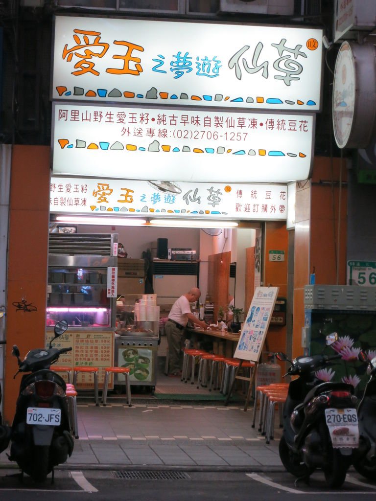 店面