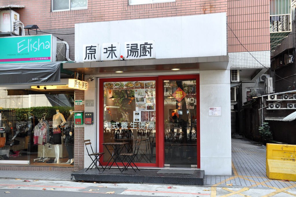 店外