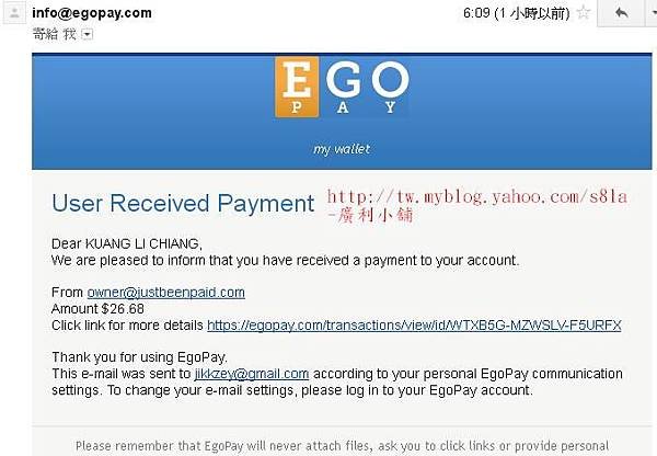 (2012-08-11)今天EGOPAY收到JustBeenPaid新轉來的$26美金。