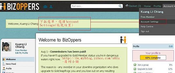 BIZOPPERS提領設置