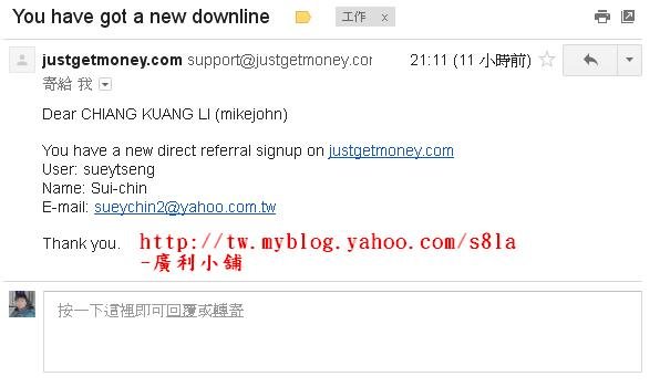 (2012-09-09)今天我的JustGetMoney有新下線Join！