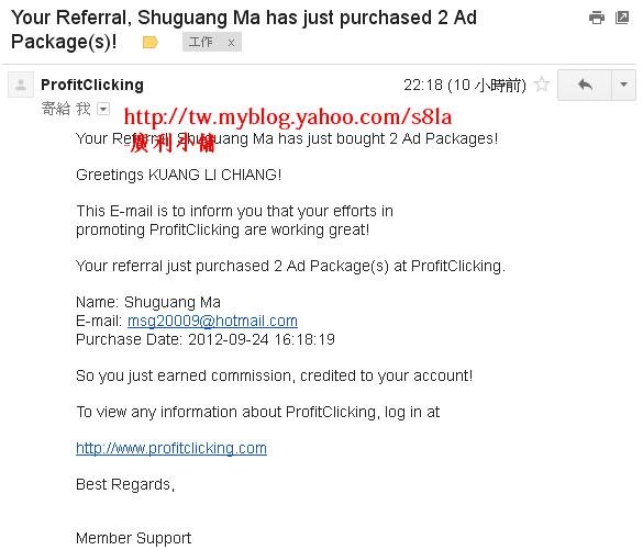 (2012-09-25)ProfitClicking下線買位置。