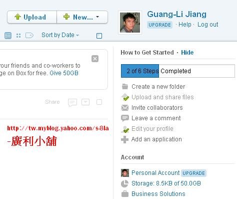 (2013-02-12)免費50GB網路硬碟，剛剛上去註冊