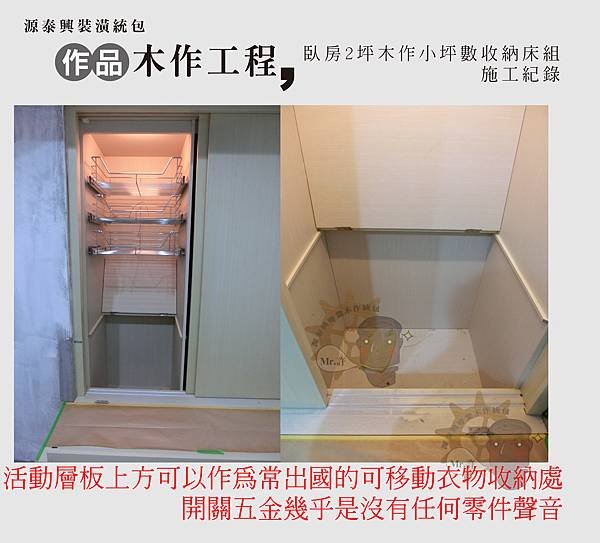 臥房2坪木作小坪數收納床組5 -01