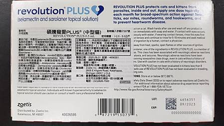 碩騰 寵愛PLUS 滴劑(貓咪專用),Revolution 