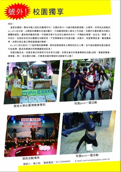 991007_八方公關(明暉).jpg
