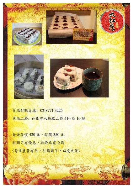 用心製作