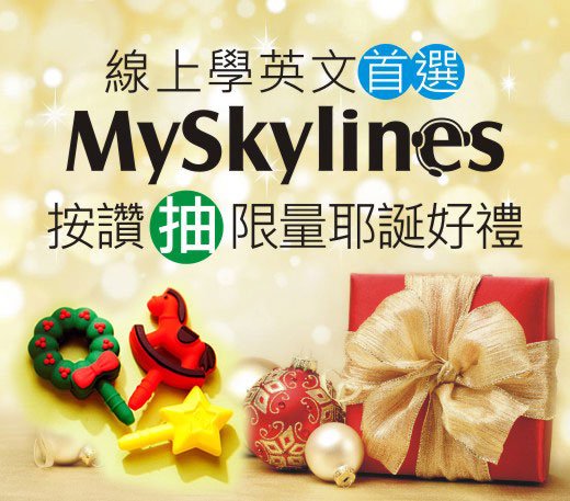 MySkylines-Xmas