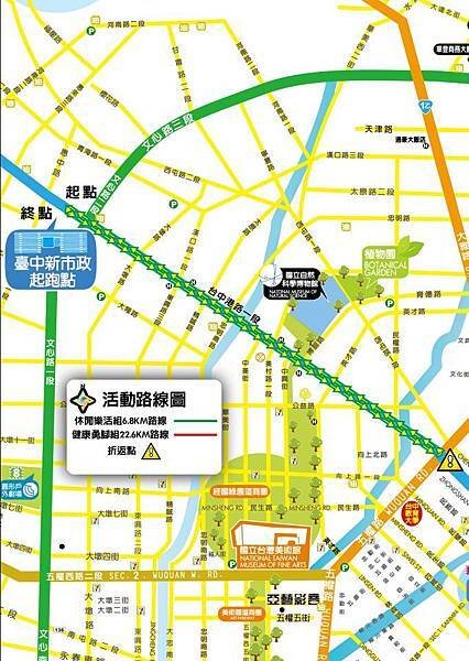 20121104台灣大道慢跑6.8km路線圖