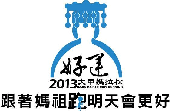 2013 DaJia Icon02