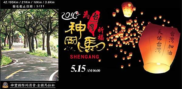 2016 神岡馬.jpg