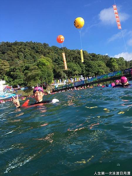 2016-9-14_2016泳渡日月潭_652.jpg
