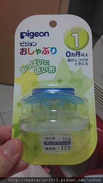 貝親奶嘴