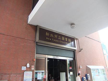 一旁，新北市圖書館