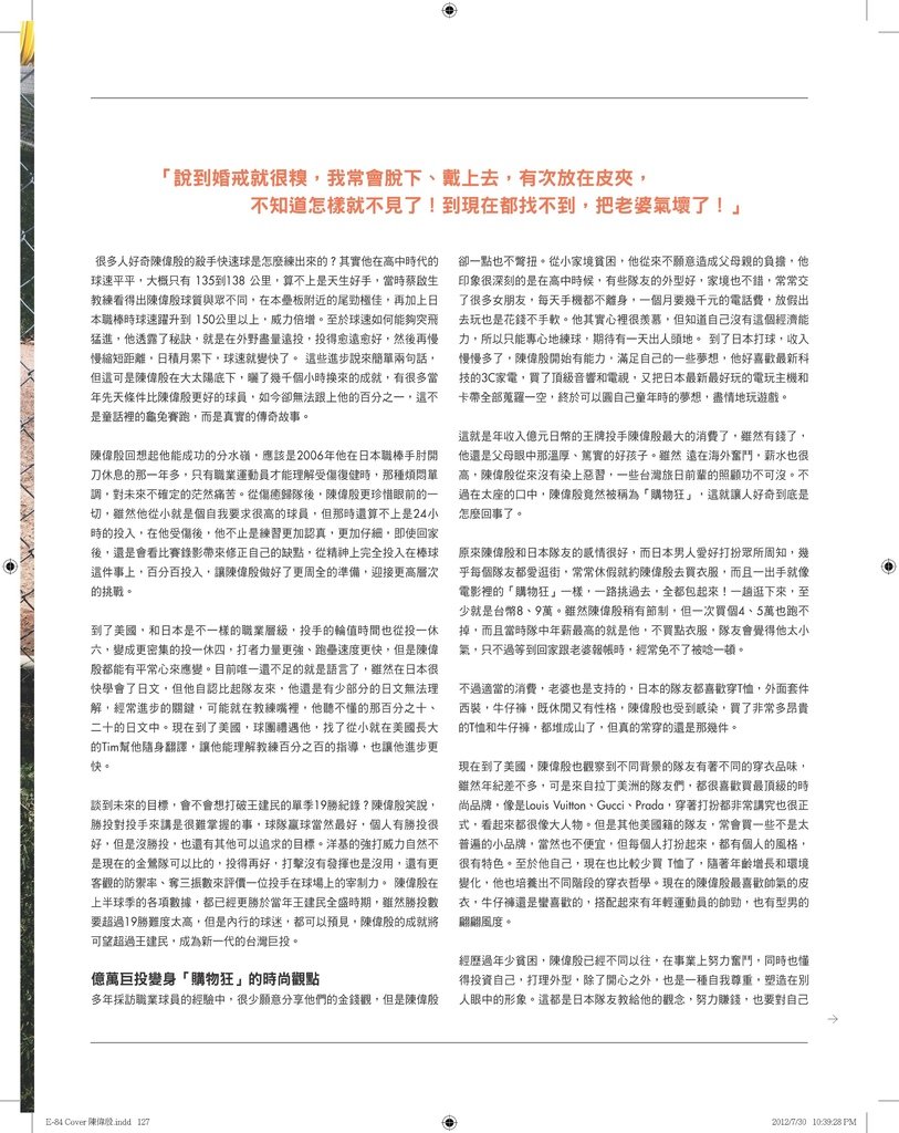 E-84 Cover 陳偉殷_06.jpg