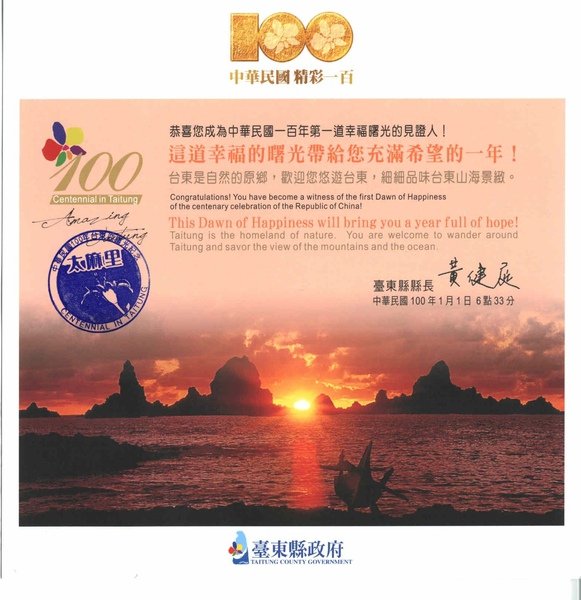 100年跨年紀念-crop.jpg