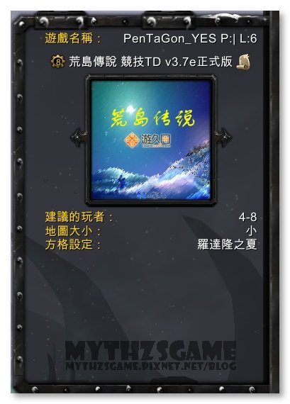 荒島傳說