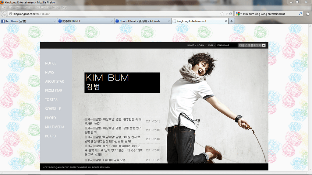 kimbum_kingkongent