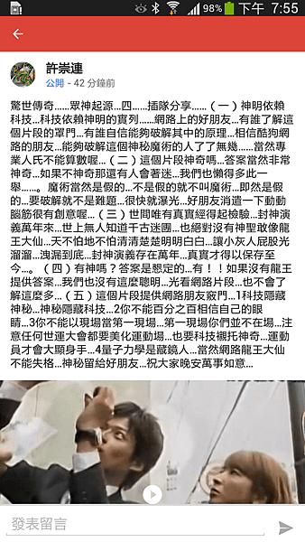 Screenshot_2014-12-14-19-55-32