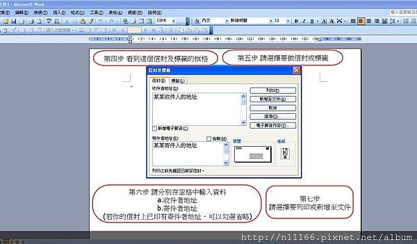 信封及標籤2
