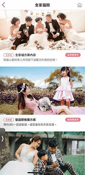 台北婚紗推薦伊頓自助婚紗 美好回憶全家福推薦 拍照婚紗禮服挑
