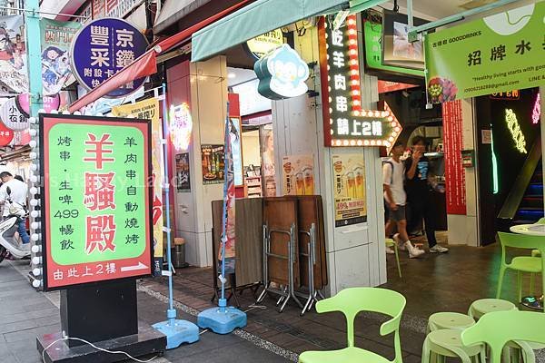 西門美食推薦羊騷殿解放雙手全自動燒烤機 羊肉串 特色私房菜