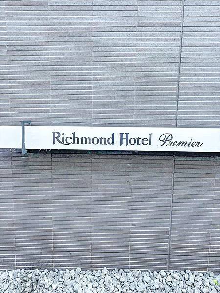 京都住宿推薦京都車站附近  Richmond Hotel P