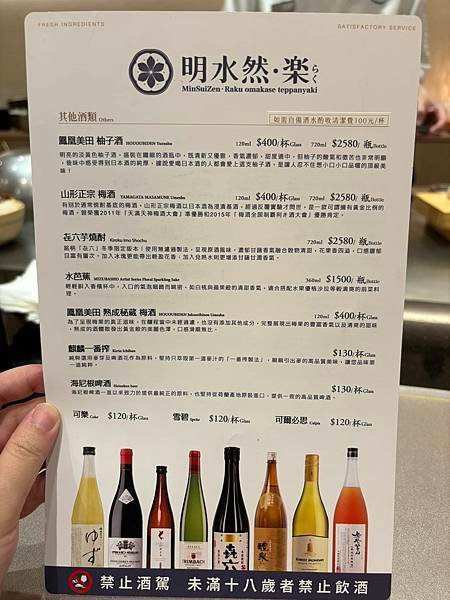 板橋明水然樂板橋重慶店 頂級無菜單鐵板燒1600元就能大啖1