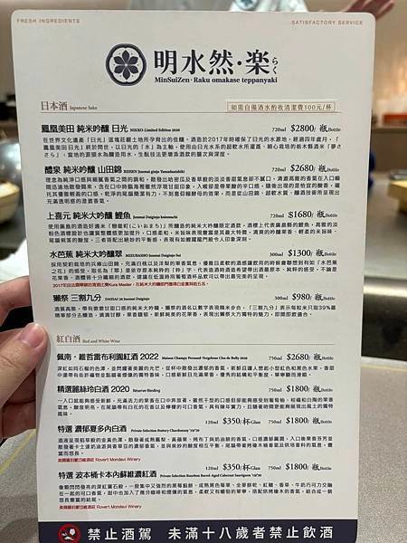 板橋明水然樂板橋重慶店 頂級無菜單鐵板燒1600元就能大啖1