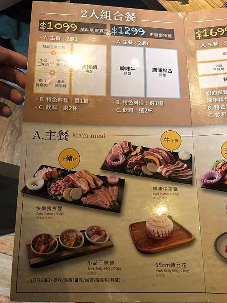 雙人套餐