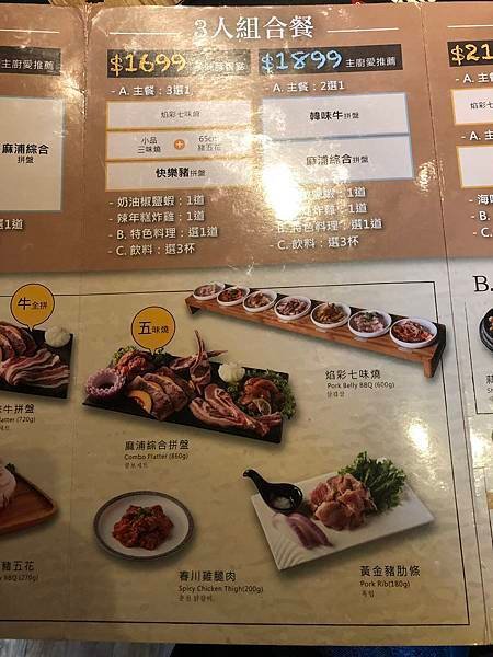 四~六人套餐