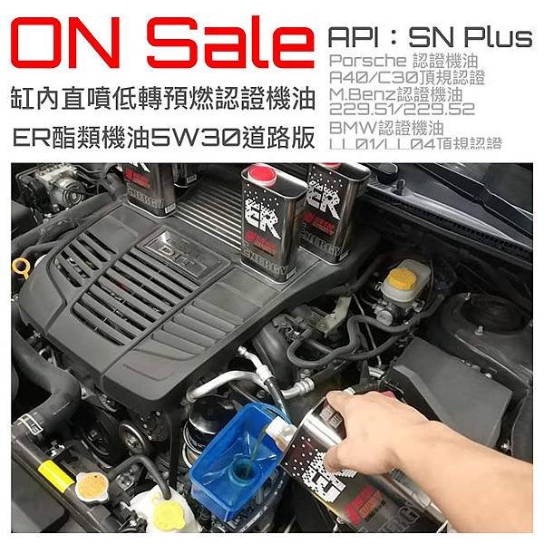 20190826 ER ester oil 5W30 SUBARU WRX .JPG