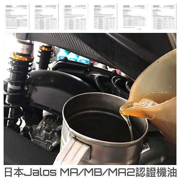 20190912 ER ester motor nano oil 5W40.JPG