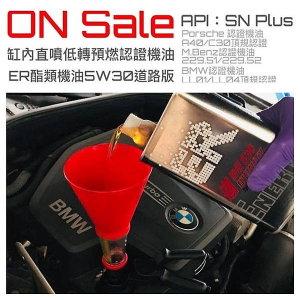 20191114 ER ester nano oil BMW 5W30 LSPI.JPG